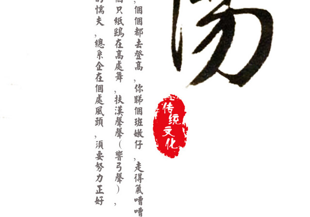 中国传统节日九九重阳黑色笔触素材