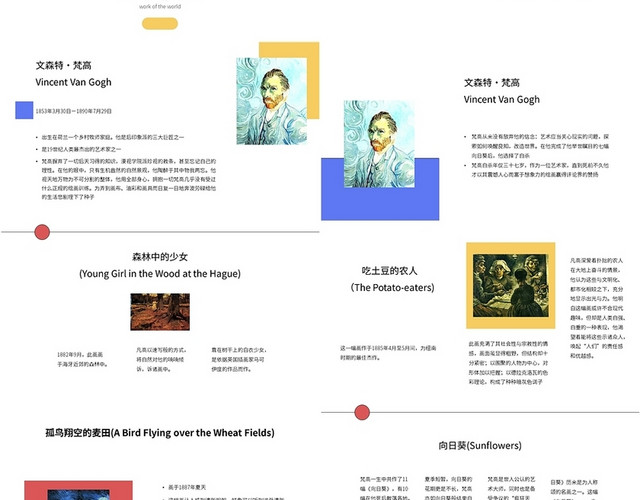 几何线条风格世界美术大师作品赏析PPT课件