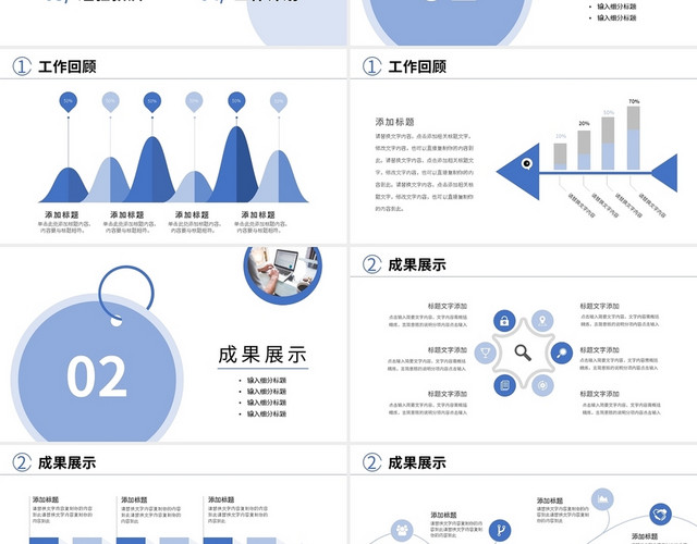 蓝色简约实习转正述职汇报PPT模板