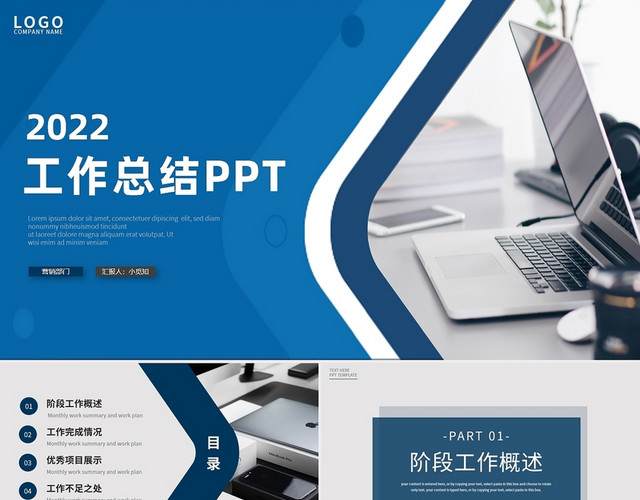 蓝色商务几何阶段工作总结工作计划工作汇报年终总结PPT