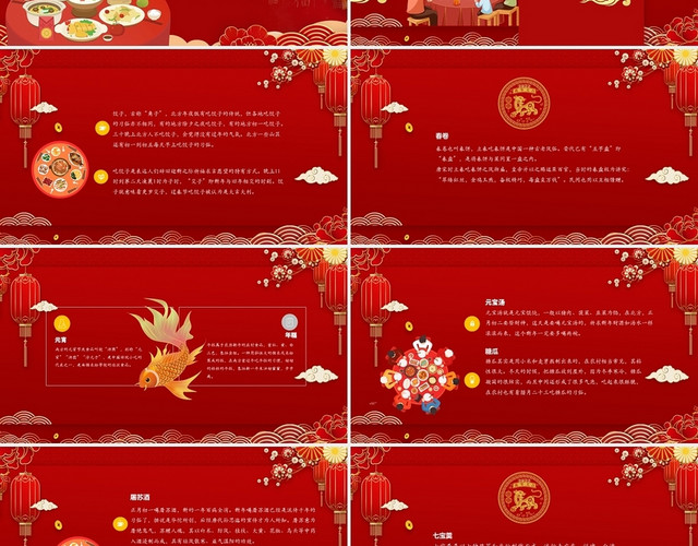 红色 红色简约 春节美食介绍 年夜饭PPT