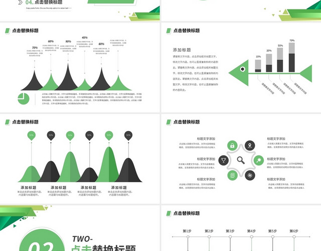 绿色简约几何工作总结PPT模板