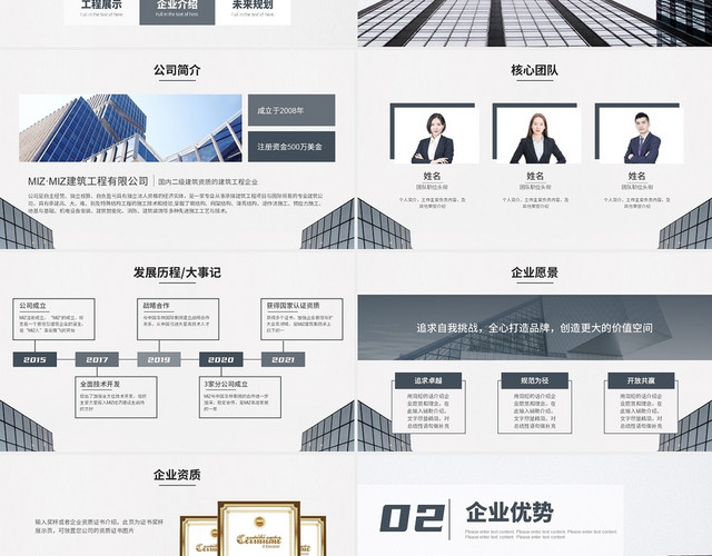暗色线条纯色商务建筑公司产品业务介绍PPT模板