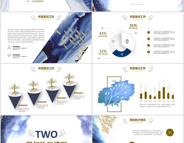 蓝色水彩鎏金风公司年终工作总结个人述职报告企业PPT工作总结年终总结