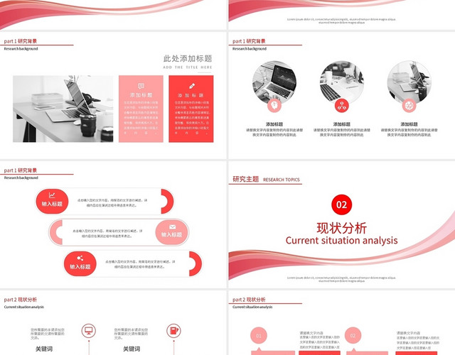 浅色简约毕业设计课题研究报告PPT模板