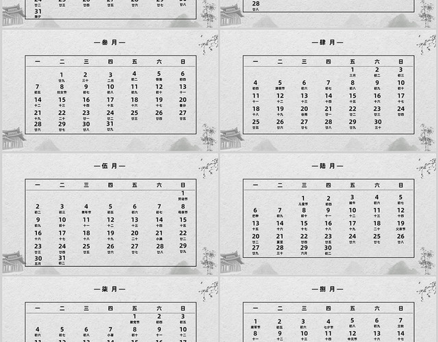 灰色中国风福虎生威2022水墨虎年日历PPT模板