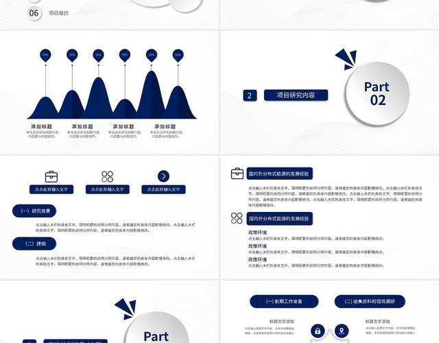 蓝色简约高校课程报告研究课题申报PPT模板