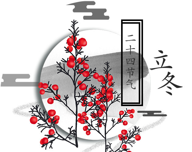 立冬插画风节气矢量素材