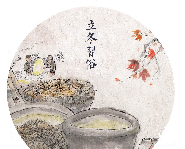 中国24节气之立冬矢量素材