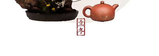 中国风24节气之立冬矢量素材