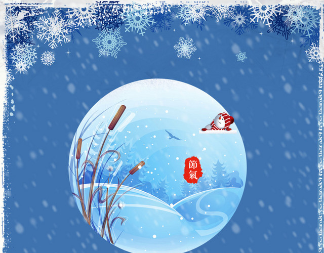中国风24节气之立冬矢量素材