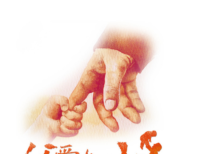 手绘父亲节素材
