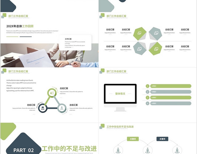 浅绿色简约办公室年终总结汇报模板