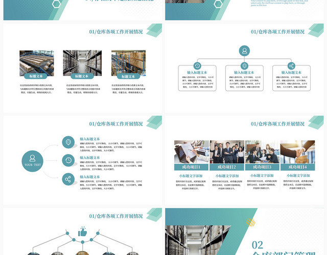 绿色系简约风格仓库主管年终总结工作总结工作汇报年终总结