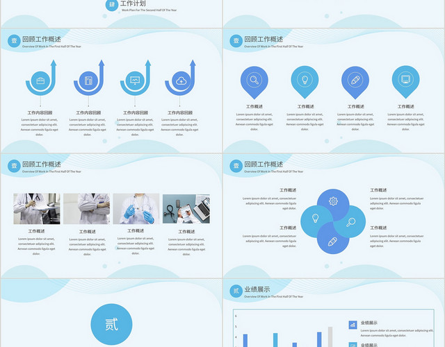 蓝色医疗商务通用工作总结汇报计划PPT模板