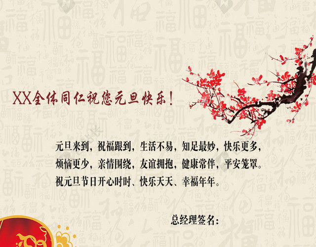 中国风质感底纹新年贺卡H5背景