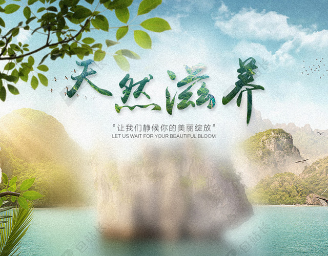 养生H5背景