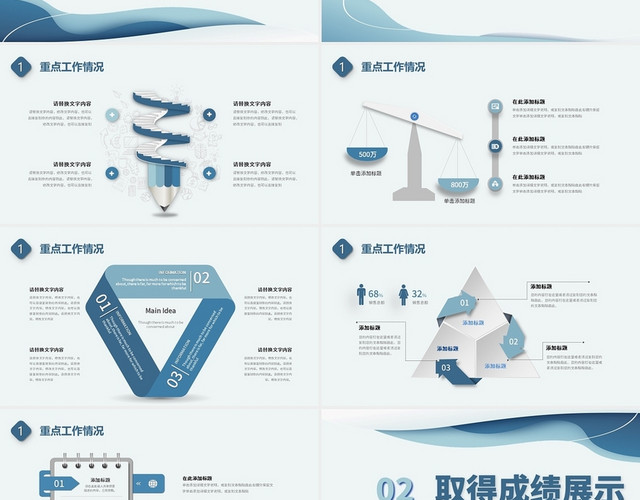 浅蓝色商务简约电商运营年终总结PPT