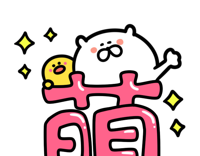 萌动物