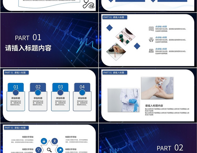 蓝色大气科技潮流医疗医院论坛病例报告汇报教学护理工作说课模板病例汇报