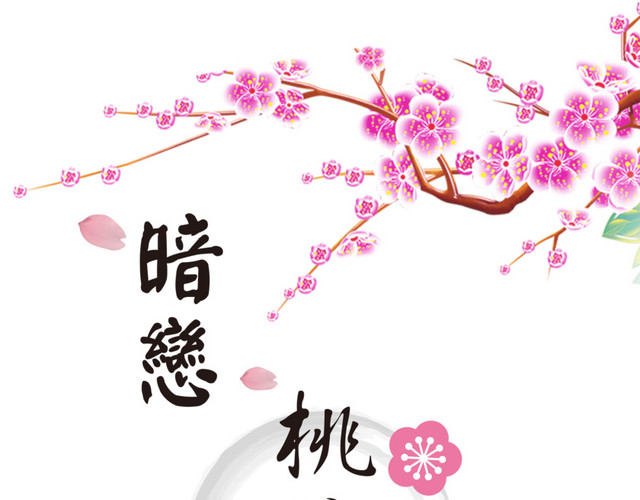 水墨话剧海报