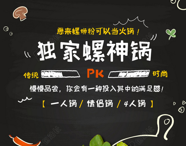 营养美食火锅