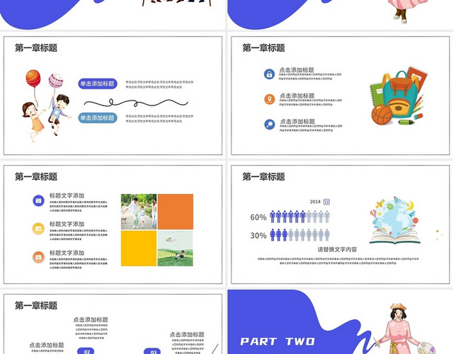 紫色简约卡通设计部年终总结PPT
