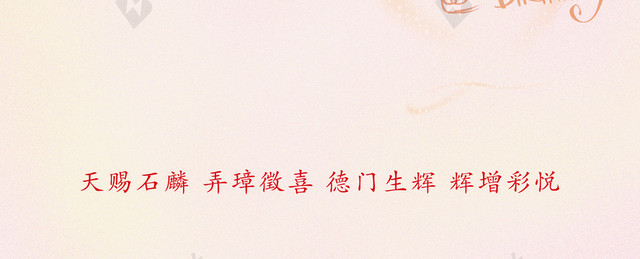 生日贺卡背景
