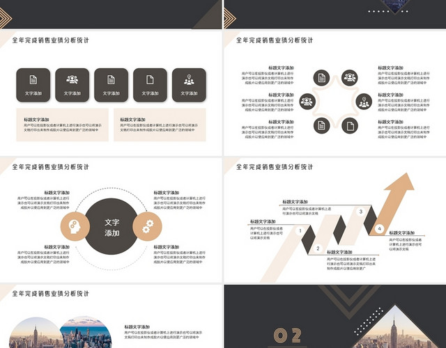 黑金商务风格房地产销售工作总结工作汇报年终总结房地产销售年终总结