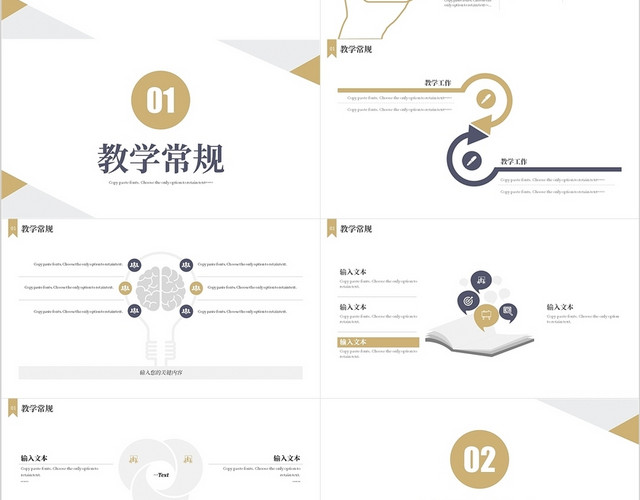 蓝黄色简约教学教研教育年终工作总结汇报模板教学工作汇报