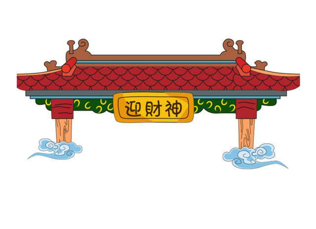 迎财神牌楼
