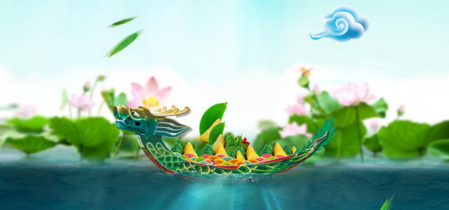 端午节