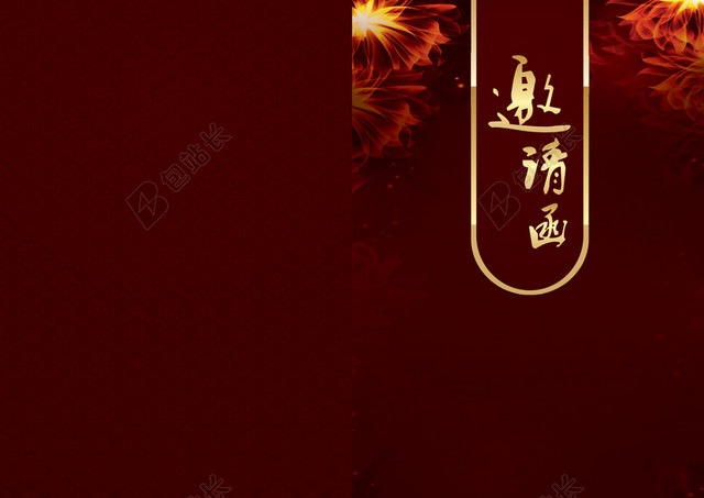 大气红色火焰花邀请函背景素材