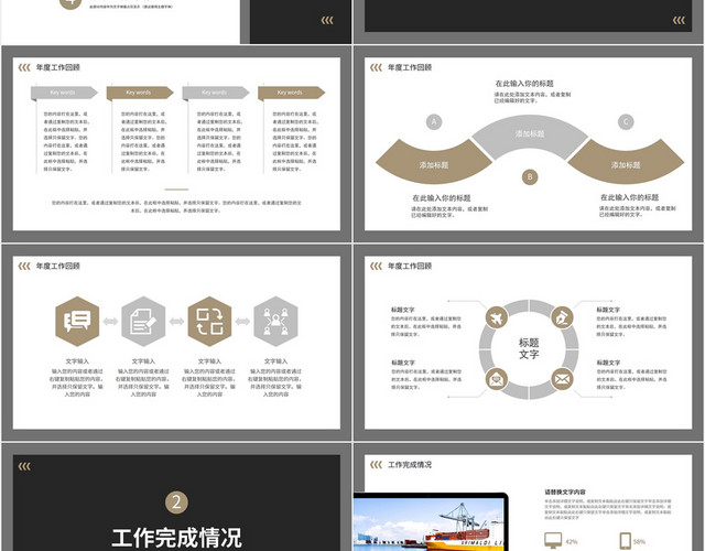 商务简约黑色物流行业年终总结汇报PPT模板