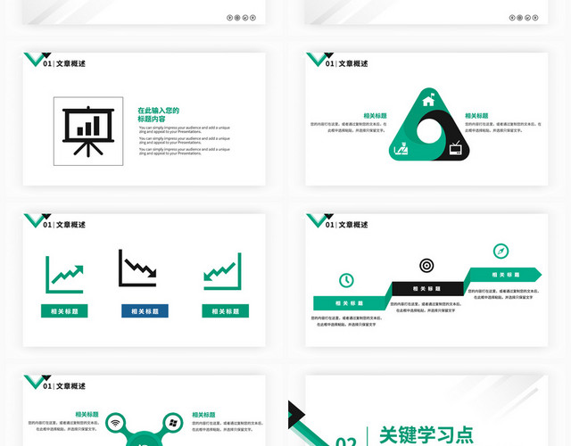 双色简约风格文献汇报PPT模板