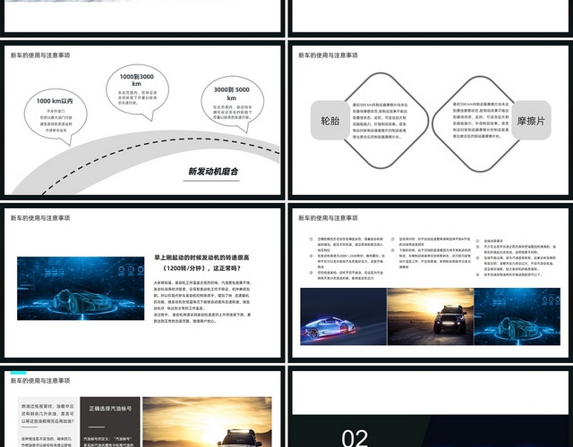 黑色简约汽车行业PPT商务通用PPT新车保养与使用爱车课堂