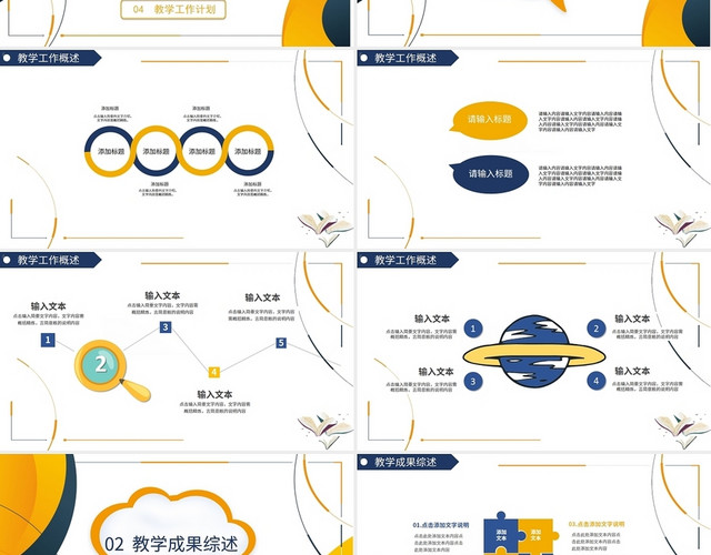 双色2022年教师工作汇报课件模板总结模板PPT教学工作汇报