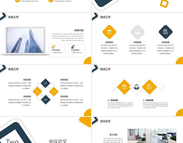 蓝色简约商务研究生组会汇报工作总结PPT模板