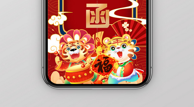 红色国潮中国风创意古典新年新春庆祝邀请函PPT模板