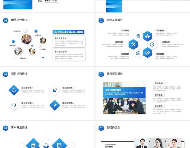 蓝色简约商务乘风破浪砥砺前行年终总结工作总结PPT模板