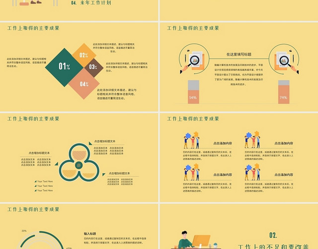 艺术扁平风互联网设计师工作总结年终述职PPT模板