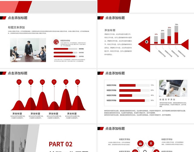 红色斜矩形简约年终工作总结汇报PPT模板