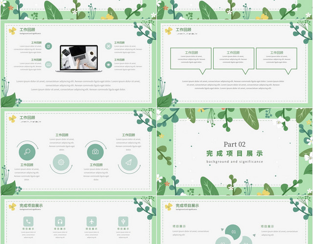 绿色小清新手绘工作总结汇报项目计划PPT模板