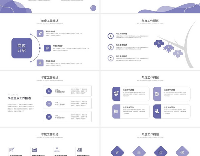清新简约长春花蓝年终总结工作总结工作汇报计划PPT模板