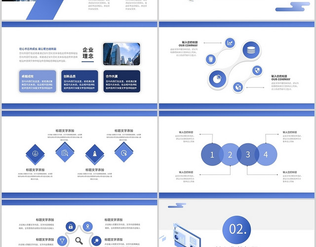 蓝色简约数据分析商务科技大数据通用PPT模板