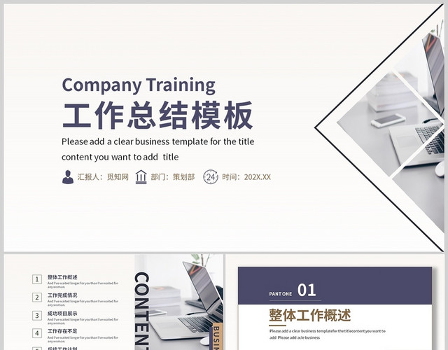 蓝黄高端商务工作总结汇报通用PPT模板