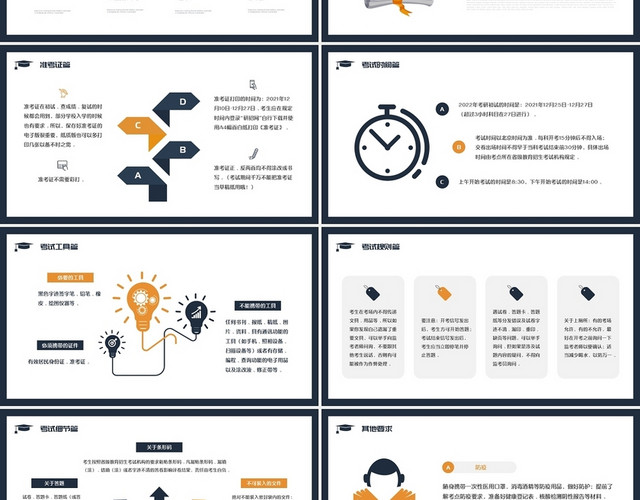 蓝橙色简约矢量卡通考研分享会PPT模板