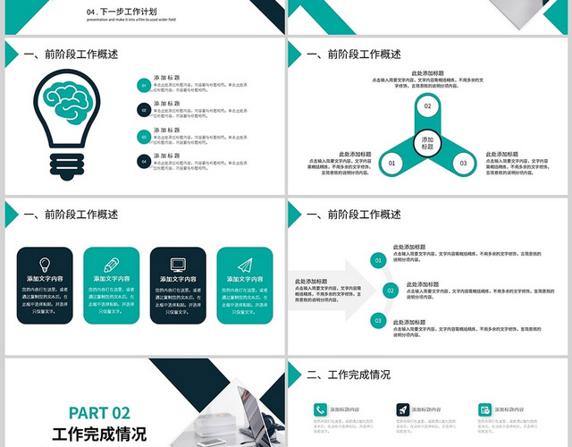 绿色销售部工作总结述职汇报复盘通用PPT模板