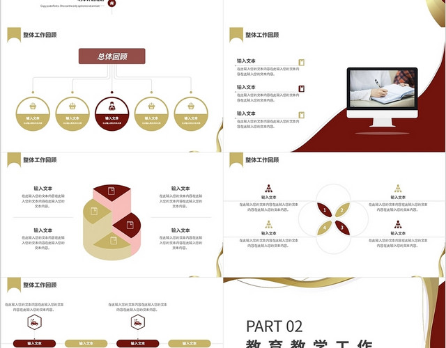 红蓝色简约学校工作总结汇报模板学校工作汇报