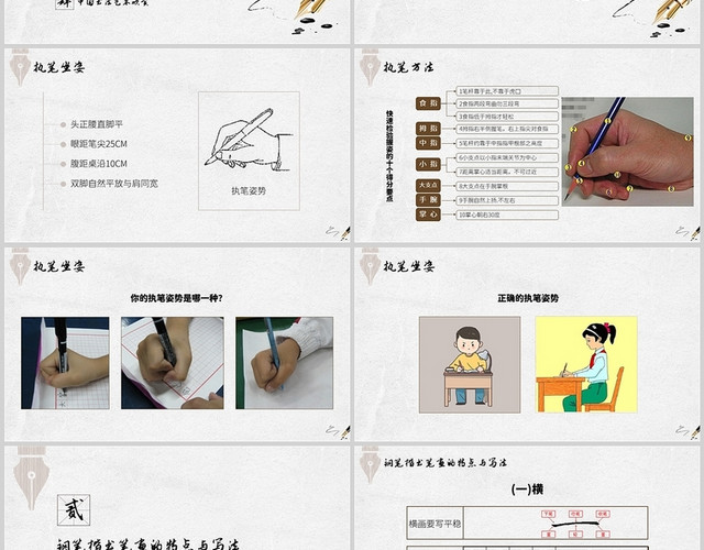 黑白中国风硬笔书法培训PPT硬笔书法课教学课件